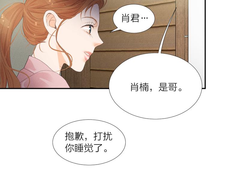 第5话 想要靠近你70