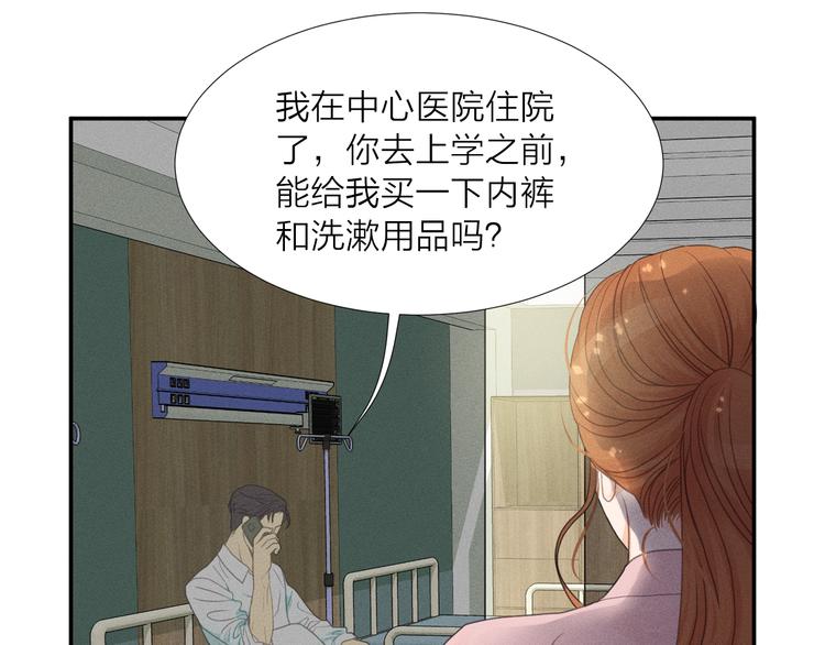 第5话 想要靠近你71