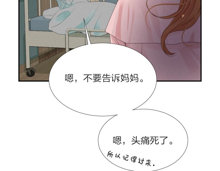 第5话 想要靠近你72