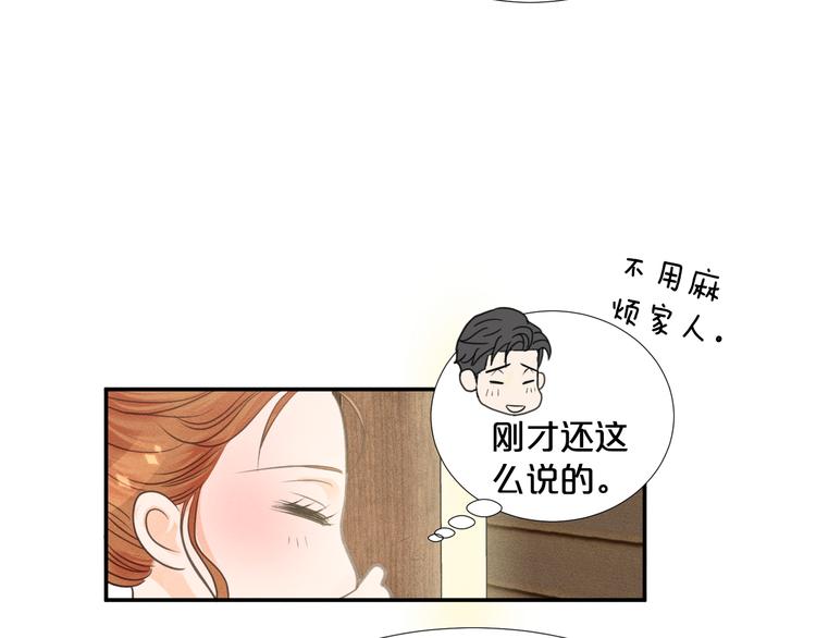 第5话 想要靠近你73
