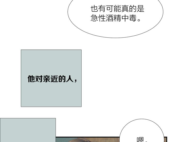 第5话 想要靠近你75