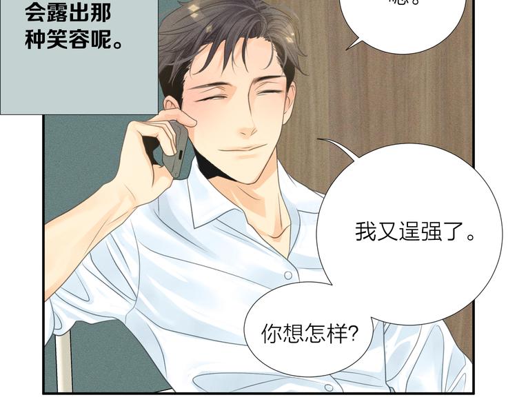 第5话 想要靠近你76