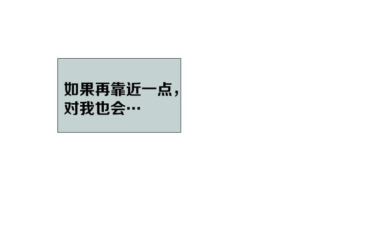 第5话 想要靠近你77