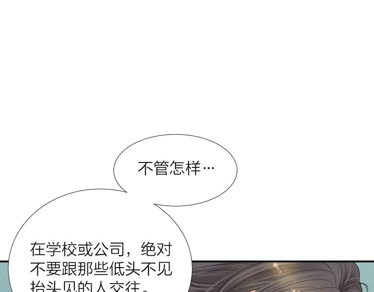 第5话 想要靠近你78