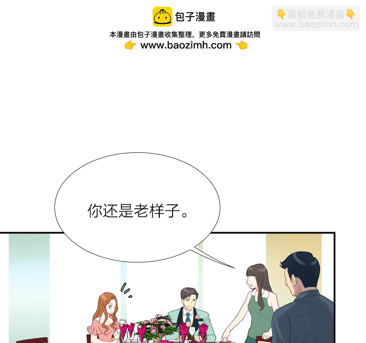 第8话 删掉她的号码2