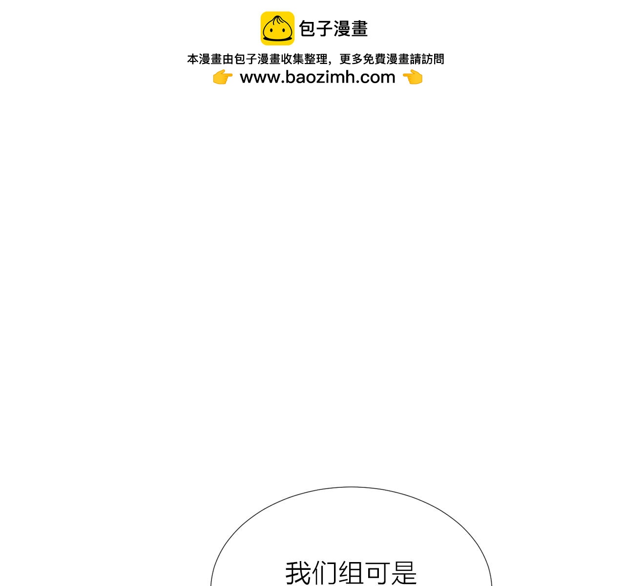 第11话 天台上的挽留2