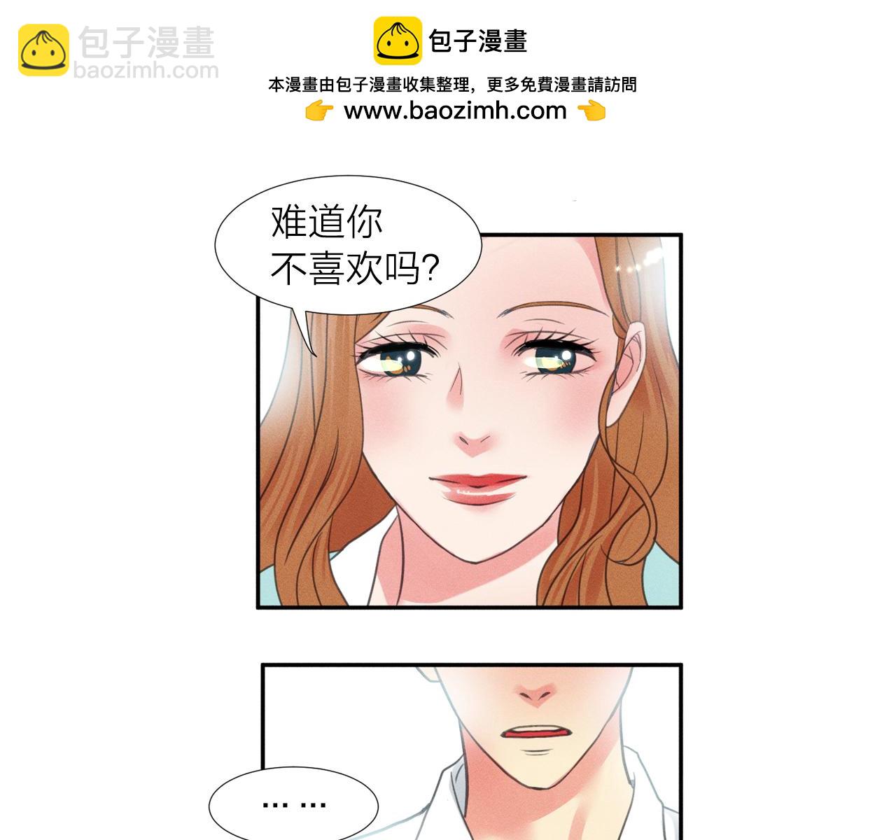 第14话 不速之客2