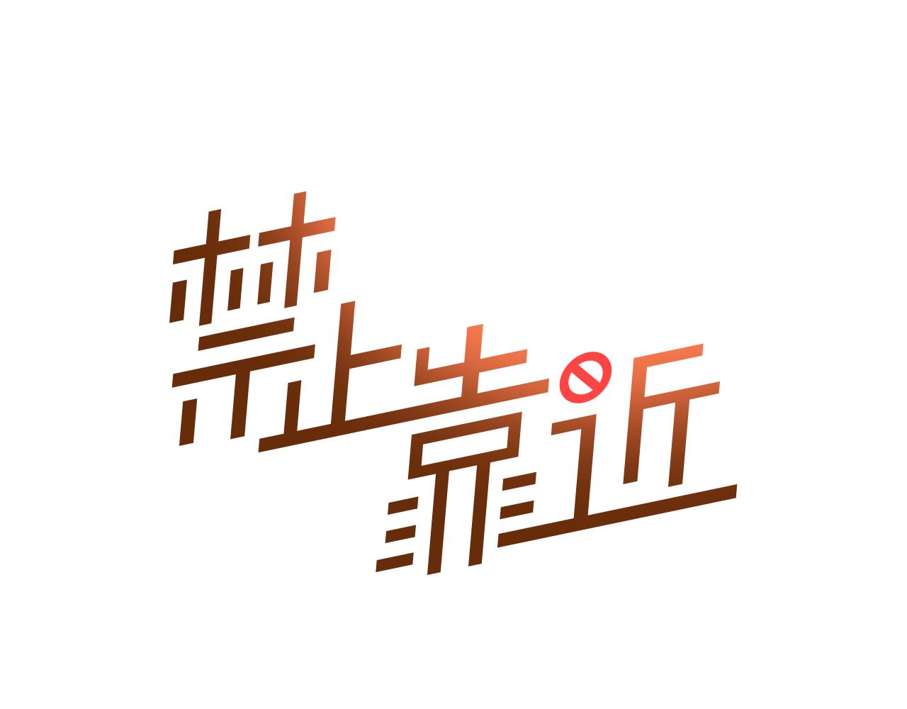 第15话 以吻还吻0