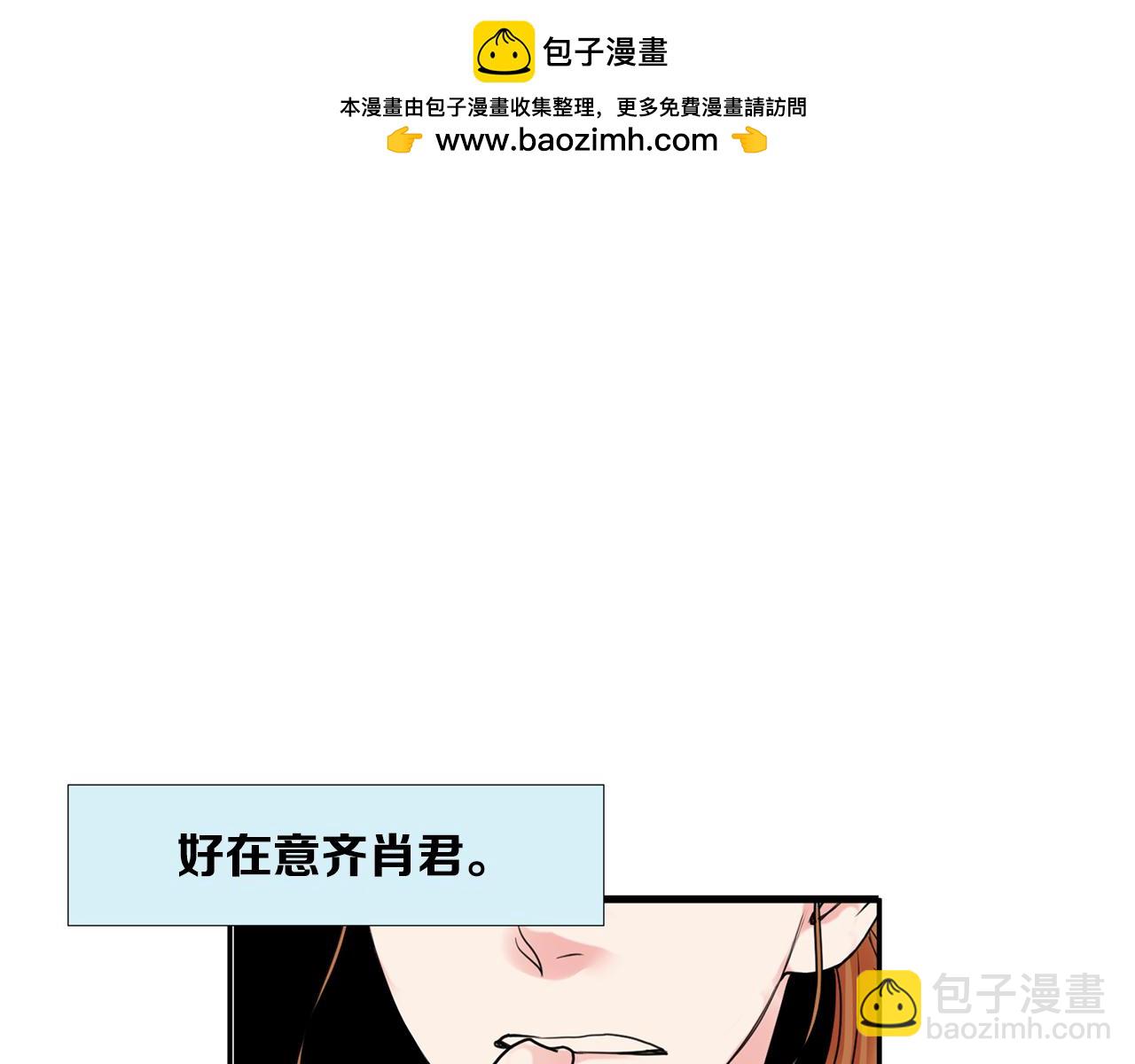 第17话 嫉妒心2