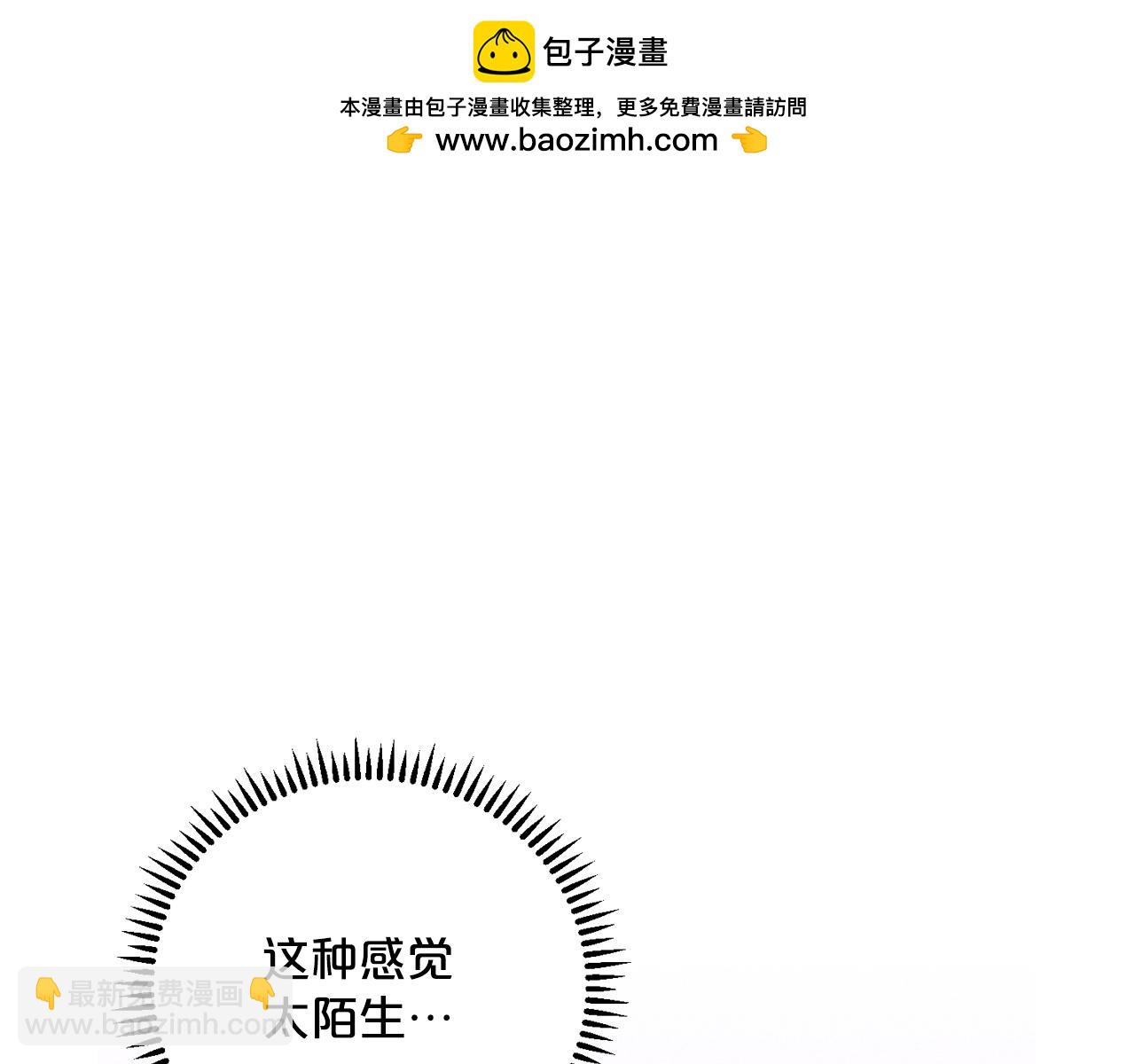 第18话 想说出口的道歉2