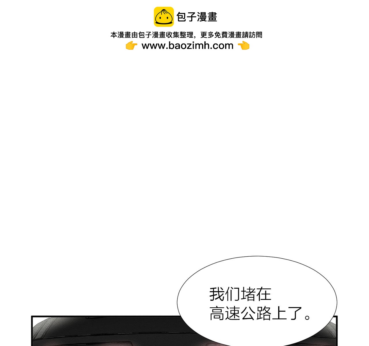 第19话 你怕爱上我吗？2