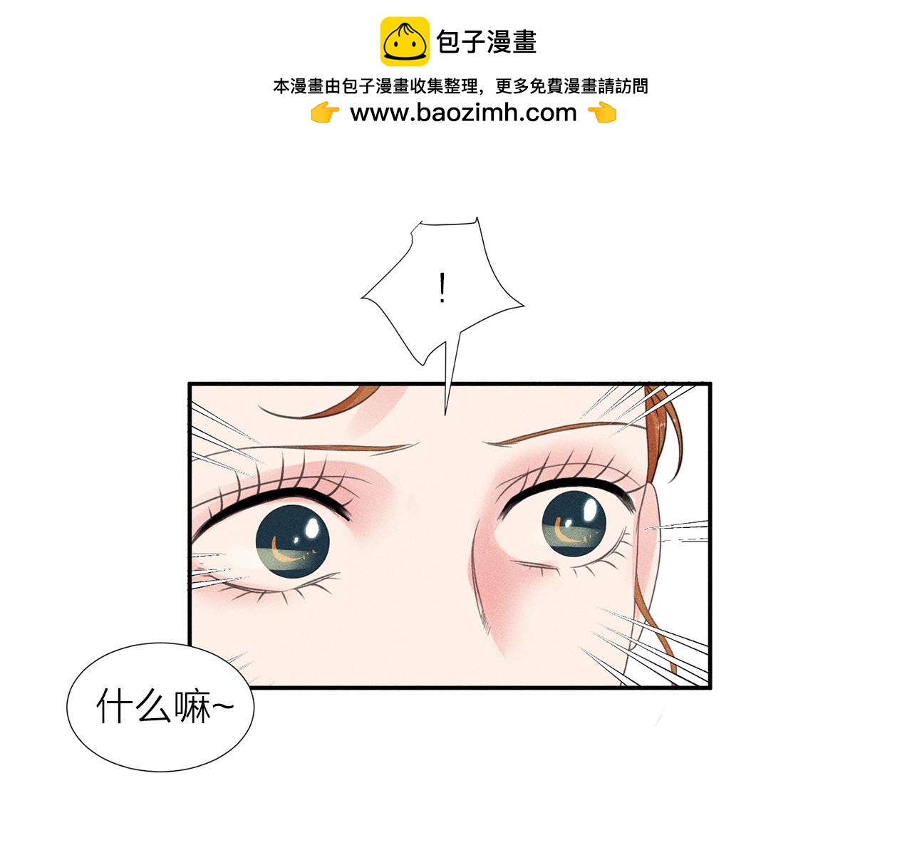 第30话 可悲的同类2