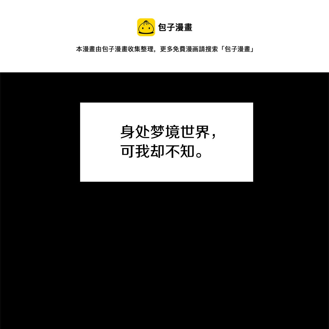 第1话 哥哥保护你0