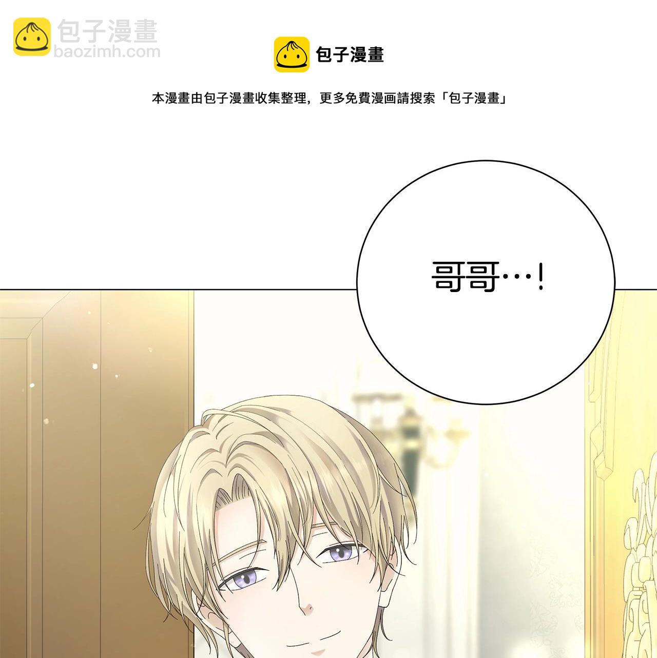 第1话 哥哥保护你64