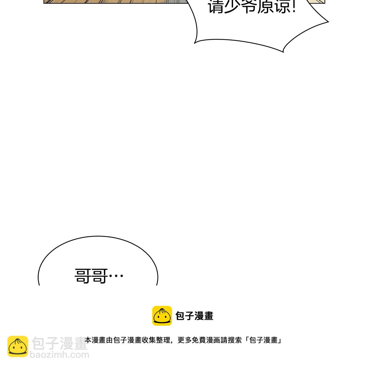 第1话 哥哥保护你74