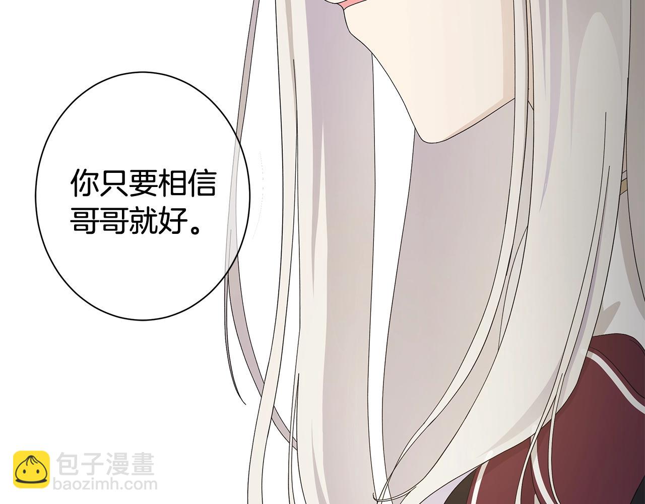 第1话 哥哥保护你99