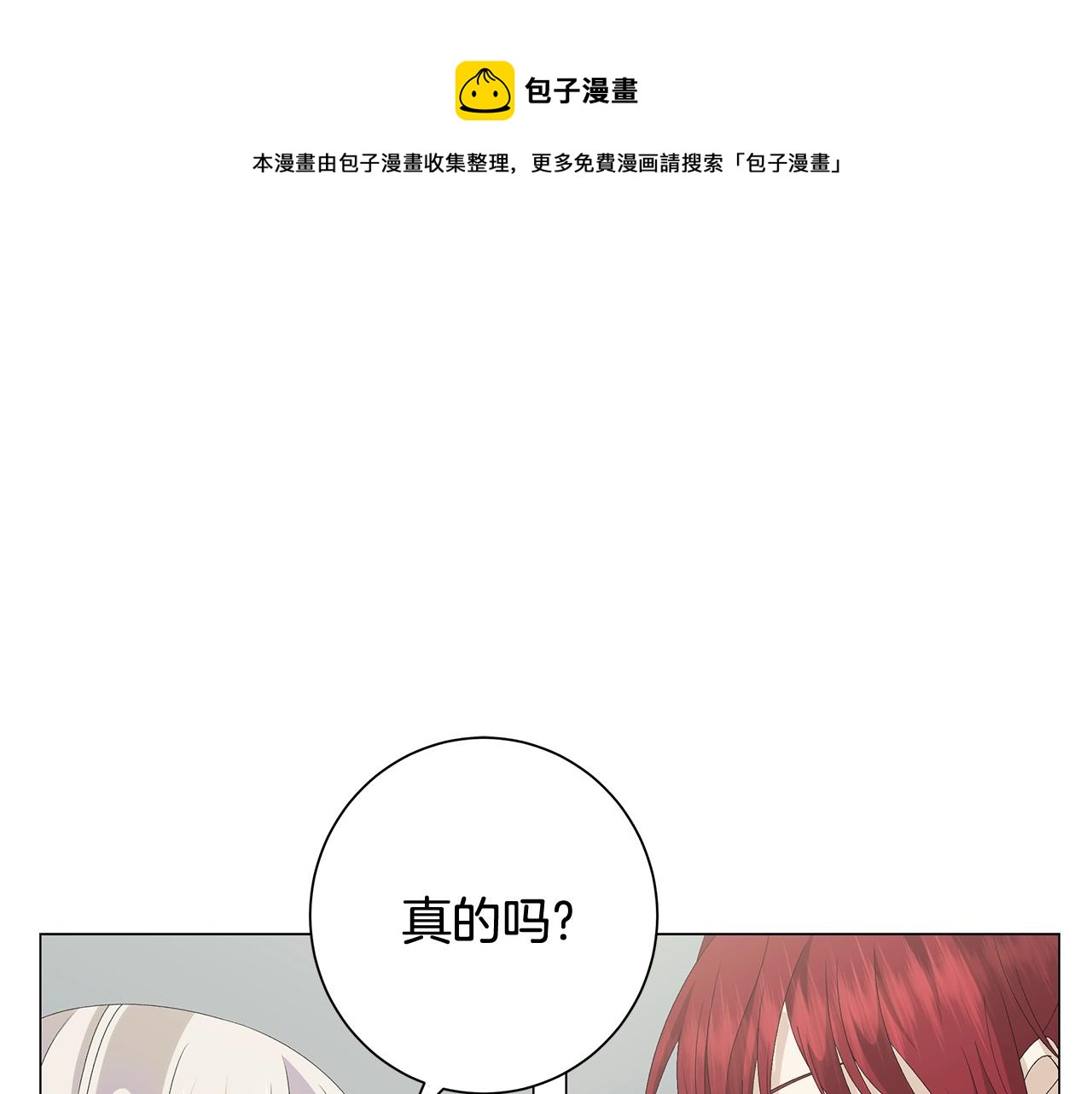 第3话 胆小鬼0
