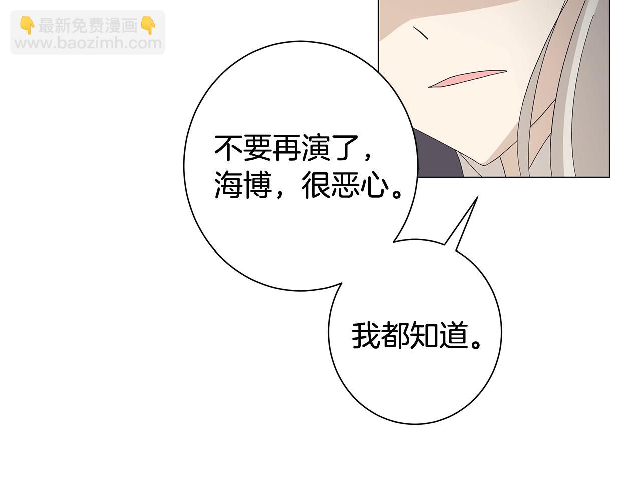 第3话 胆小鬼101