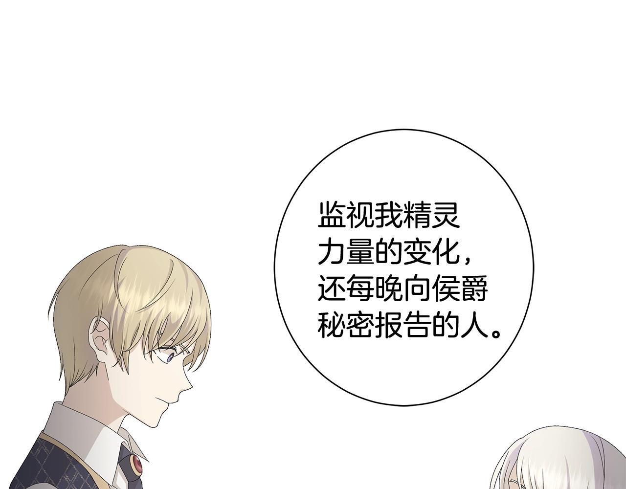 第3话 胆小鬼102