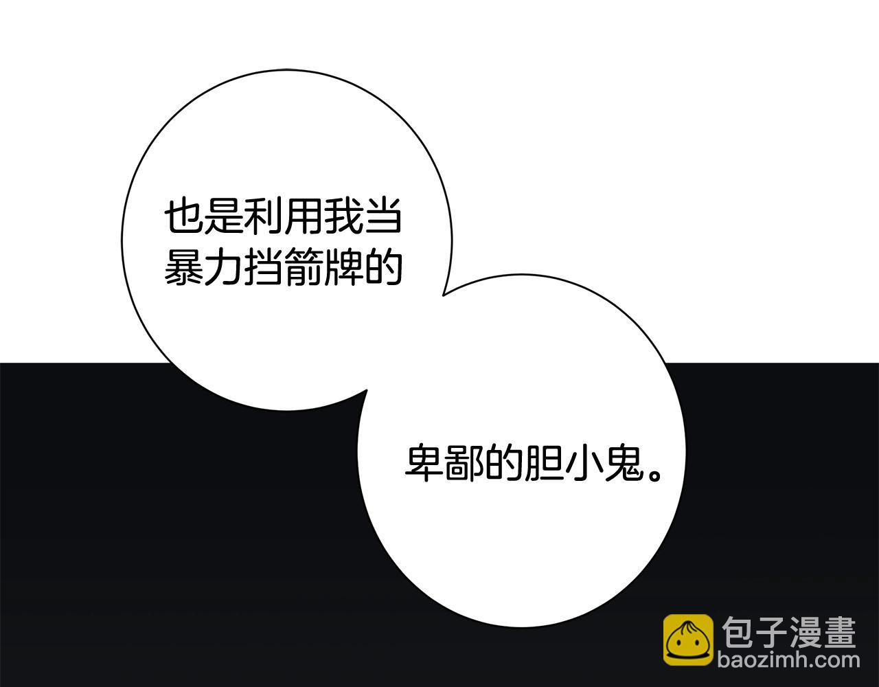 第3话 胆小鬼109