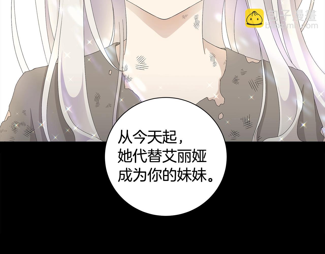 第3话 胆小鬼117