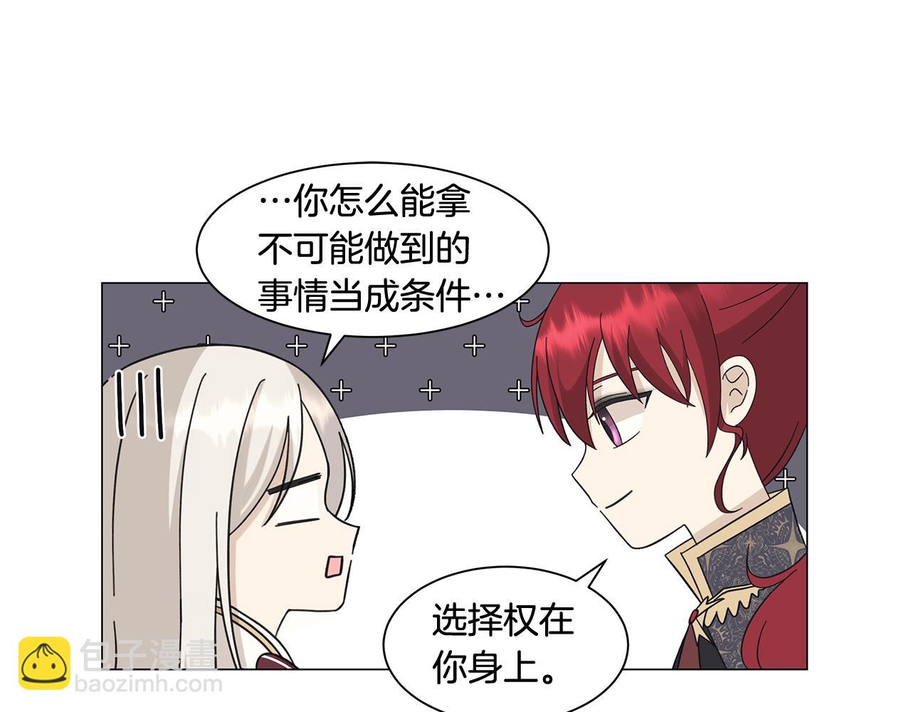 第3话 胆小鬼13