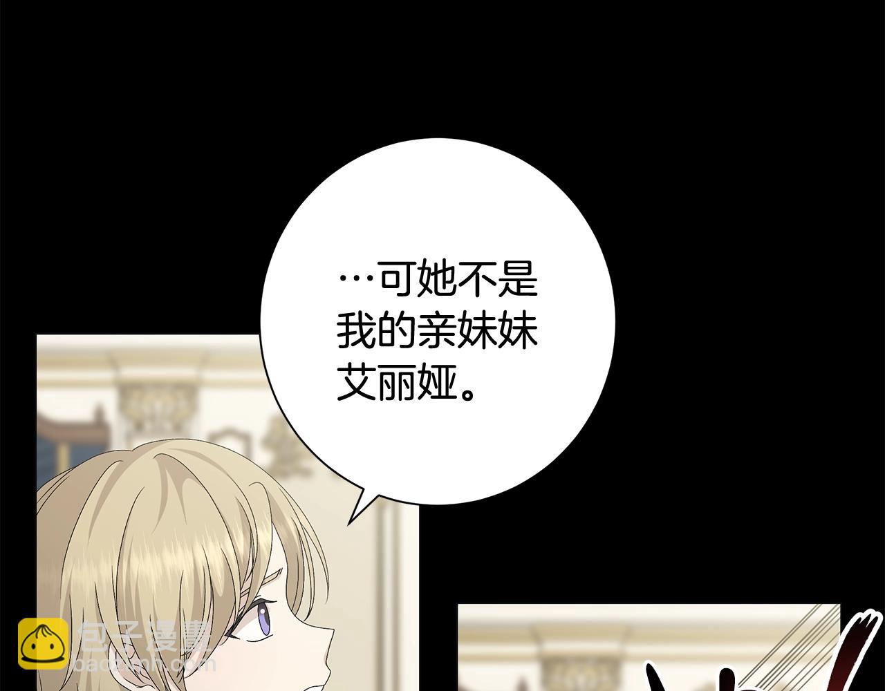 第3话 胆小鬼134