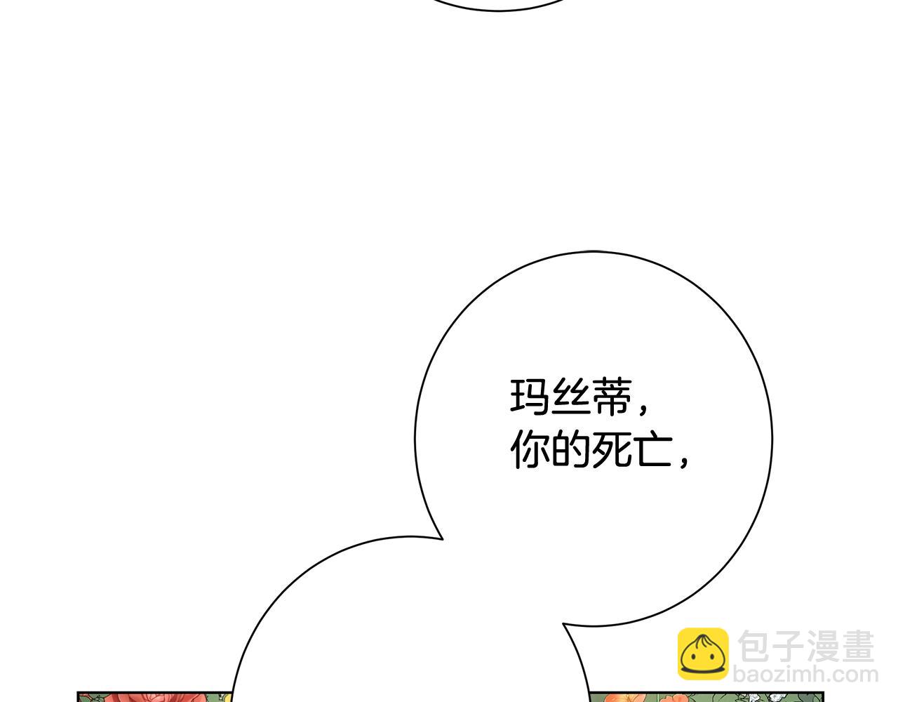 第3话 胆小鬼14