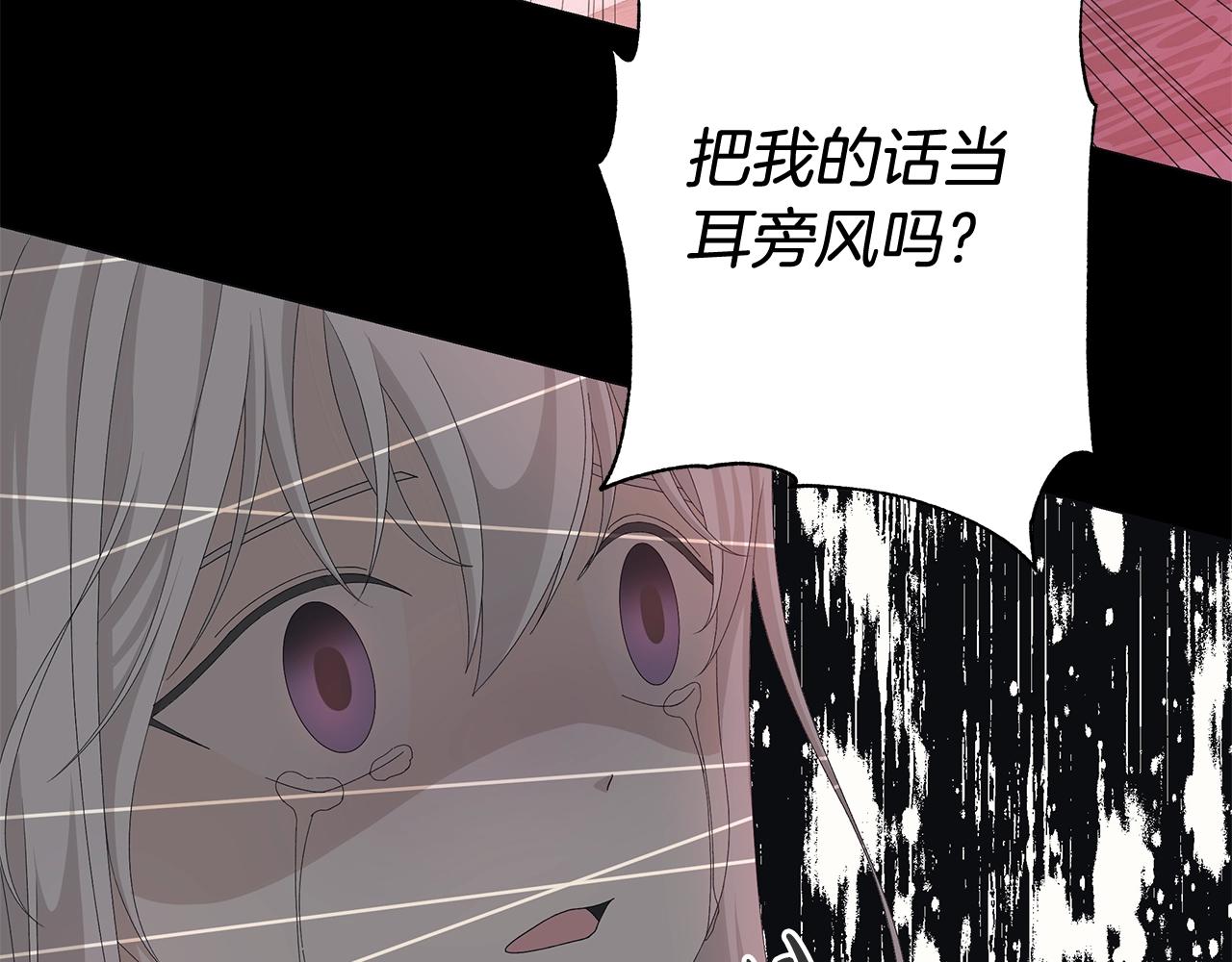 第3话 胆小鬼140