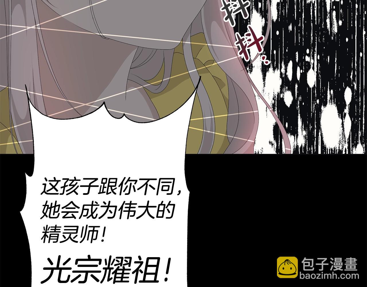 第3话 胆小鬼141