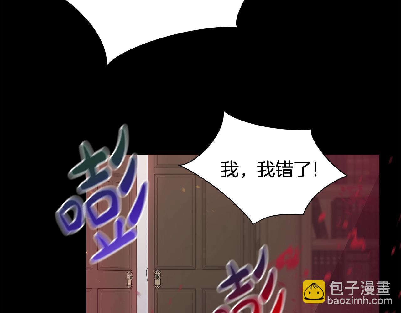第3话 胆小鬼145