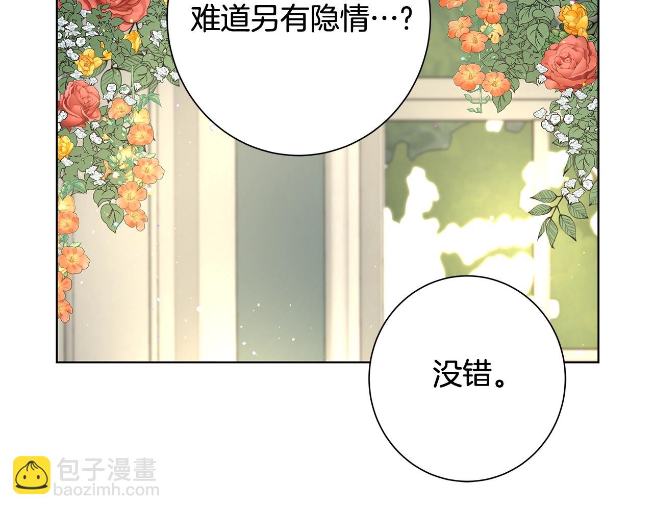 第3话 胆小鬼15
