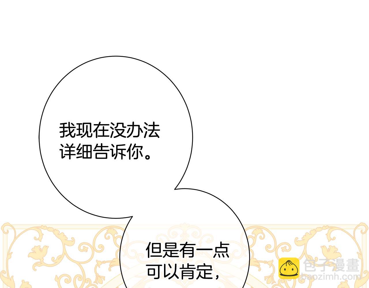 第3话 胆小鬼16