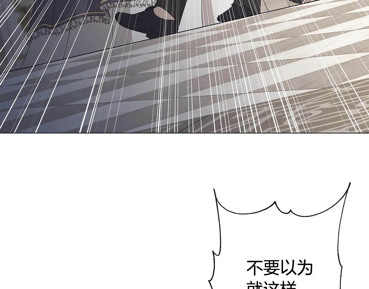 第3话 胆小鬼160