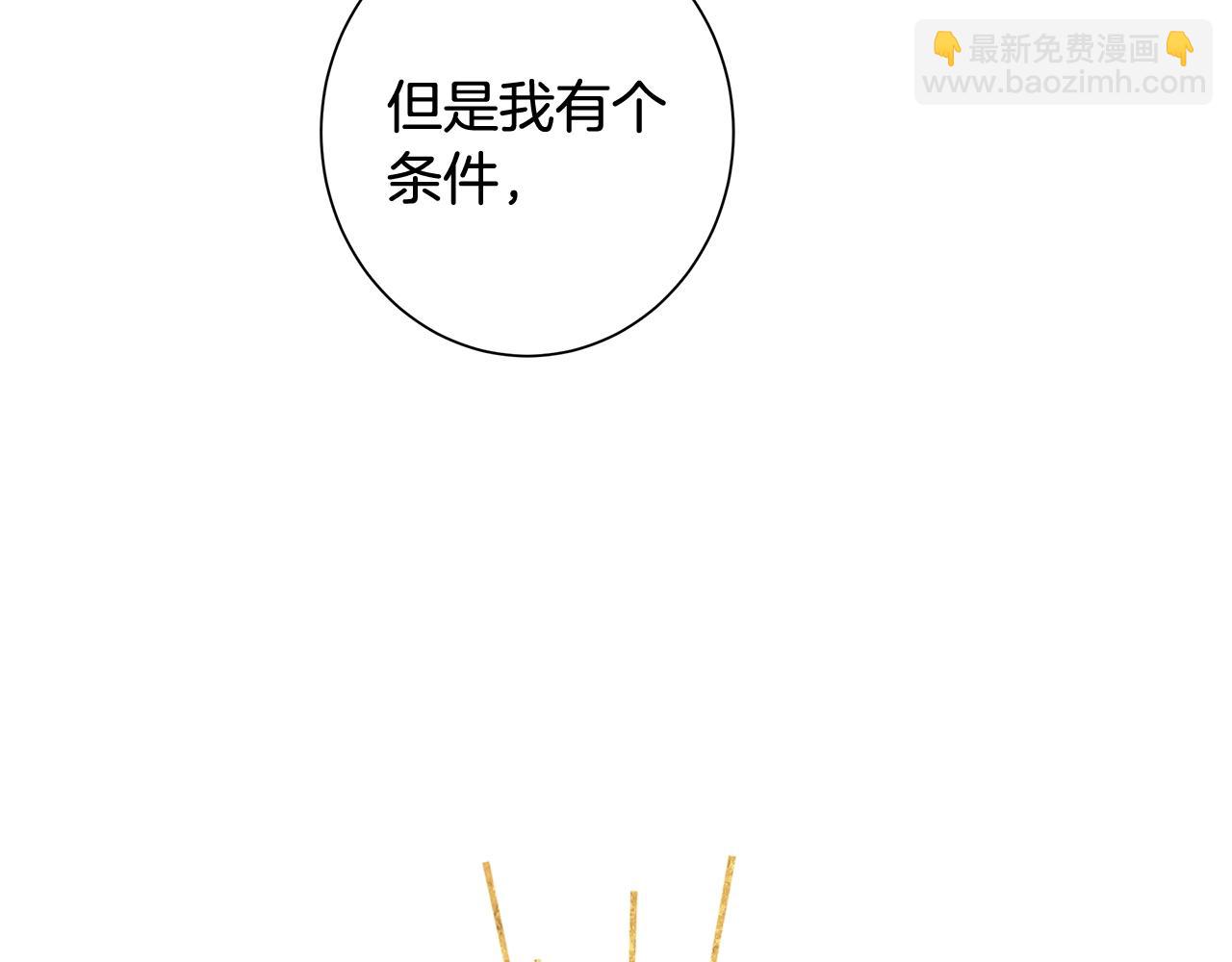 第3话 胆小鬼2