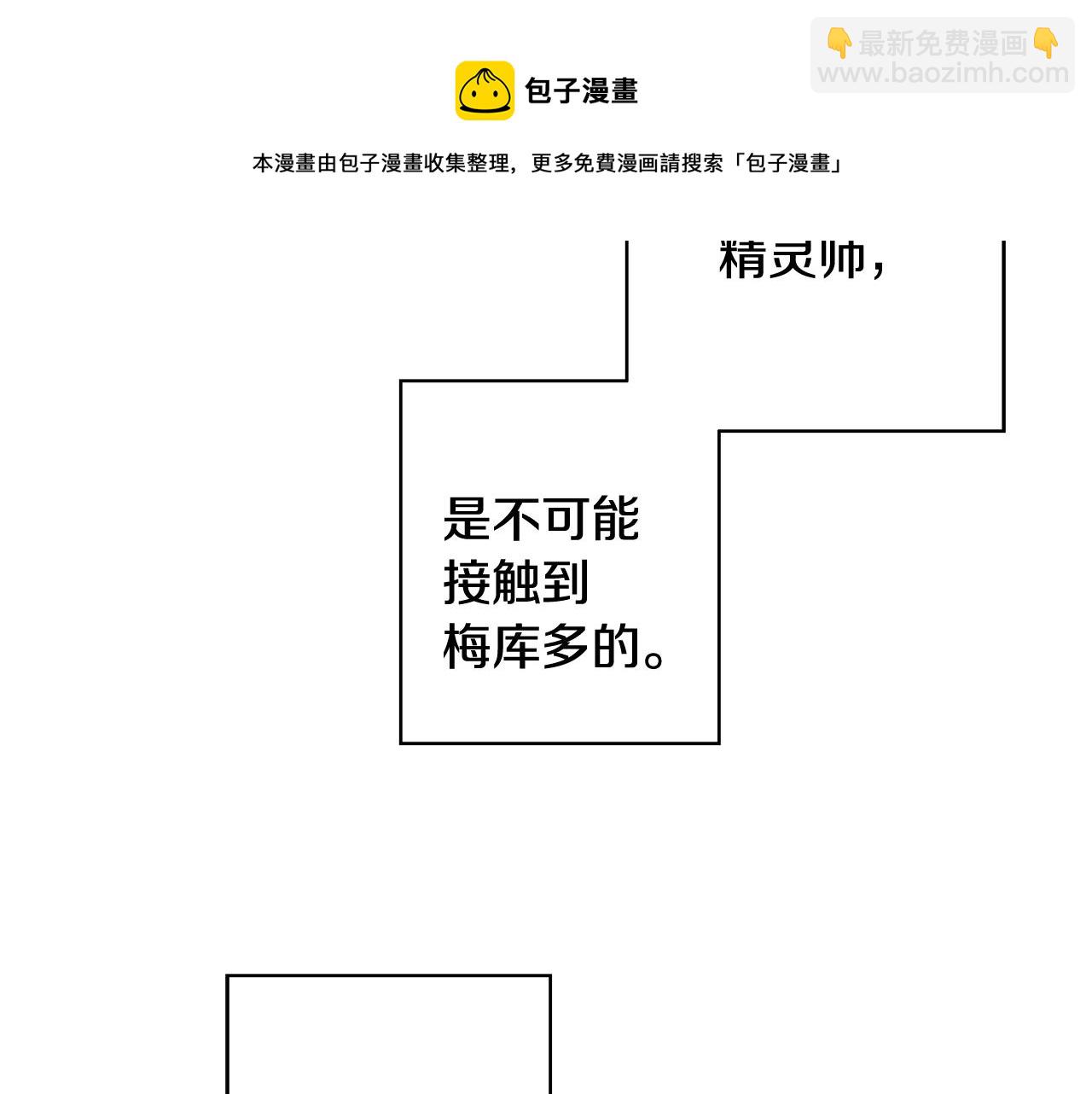 第3话 胆小鬼20