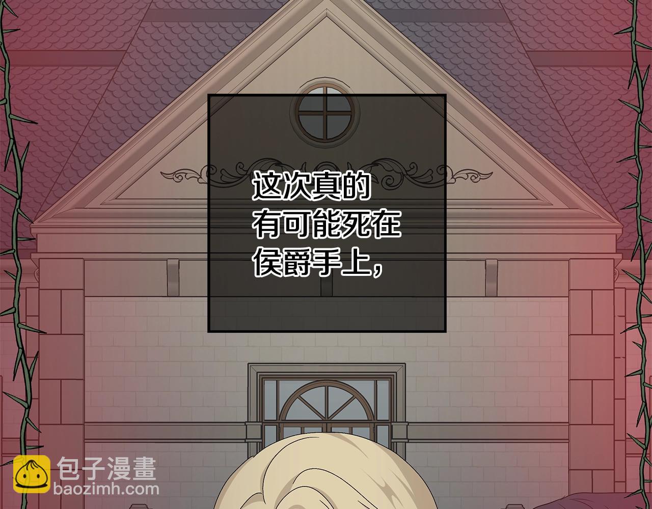第3话 胆小鬼23