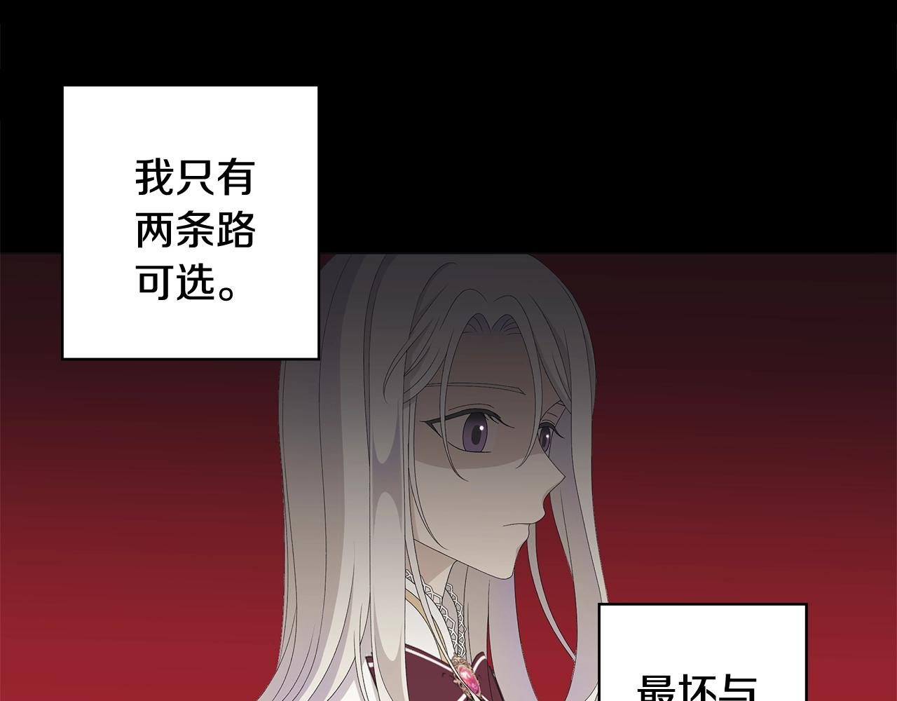 第3话 胆小鬼28
