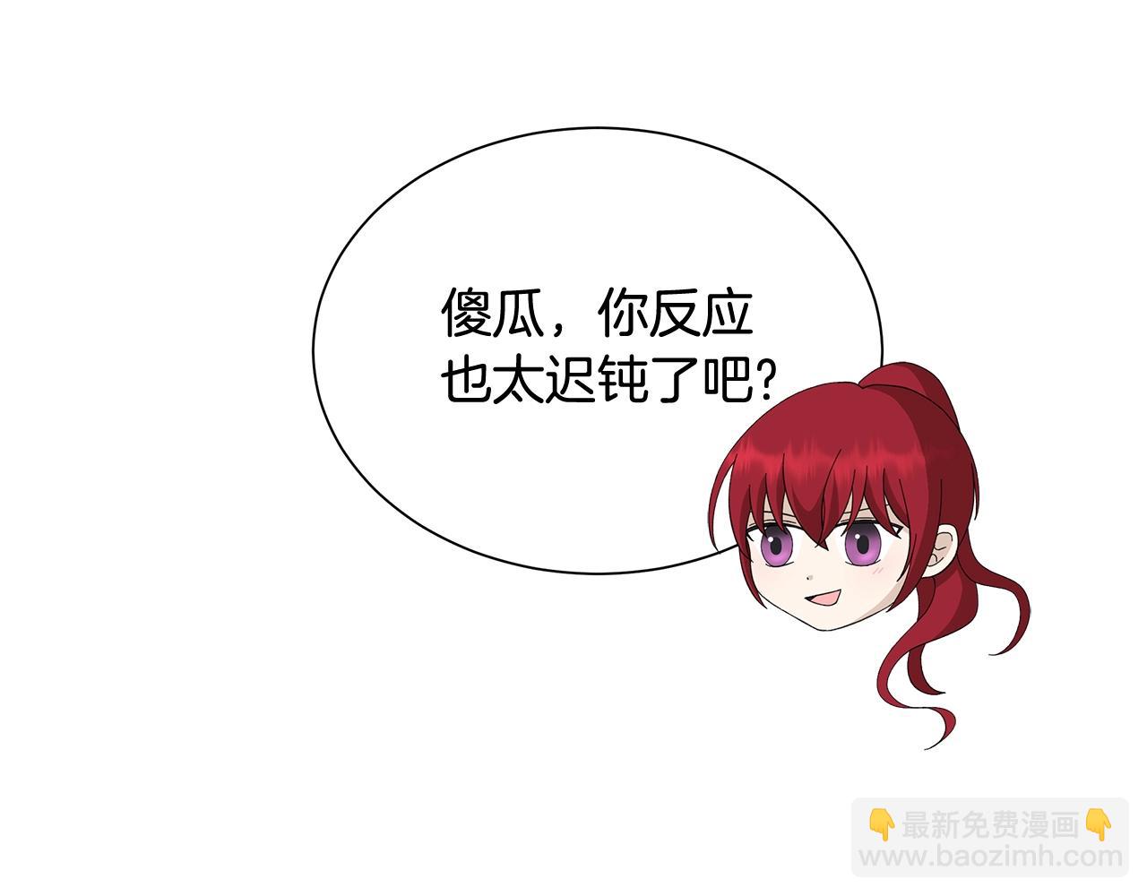 第3话 胆小鬼45