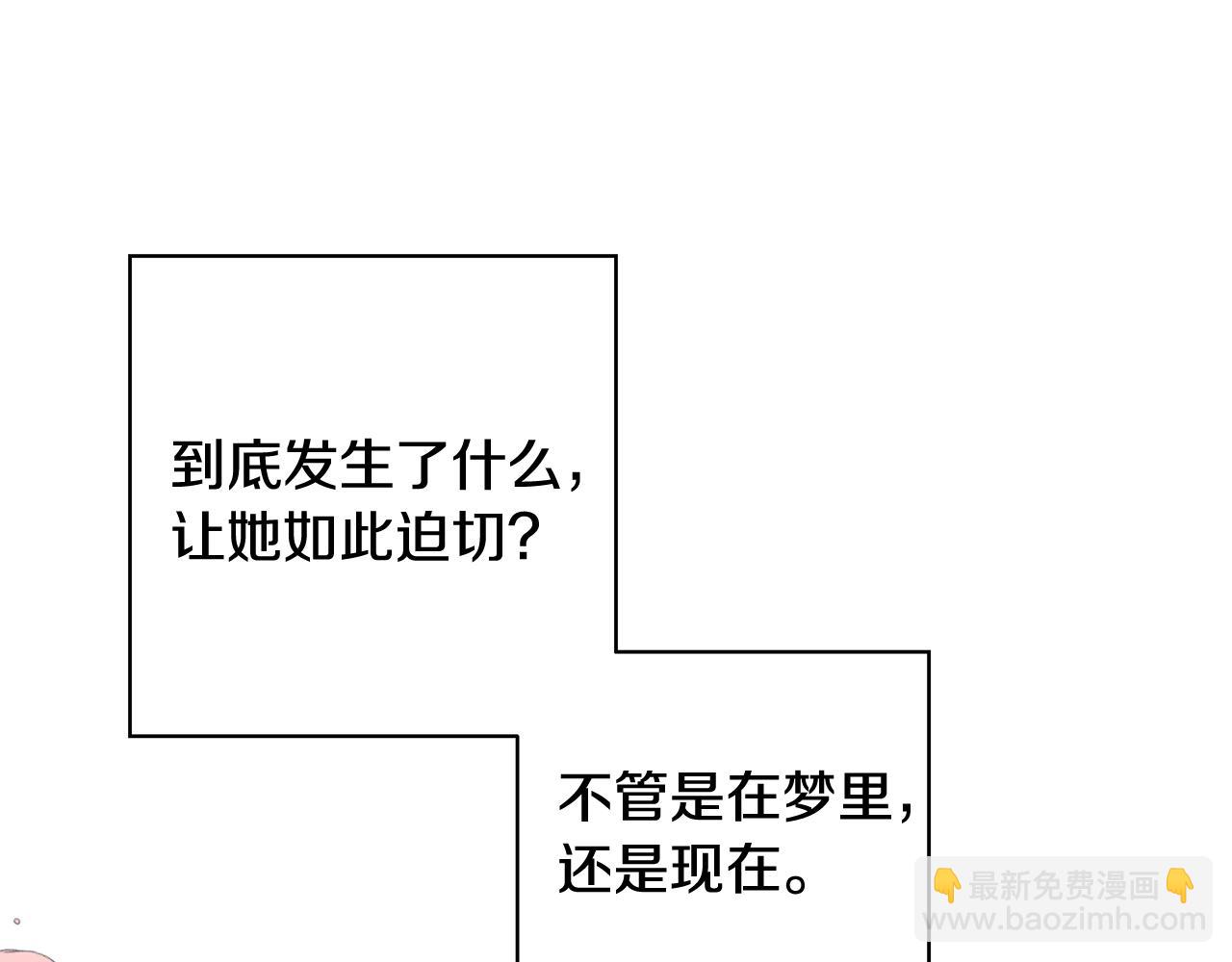 第3话 胆小鬼46