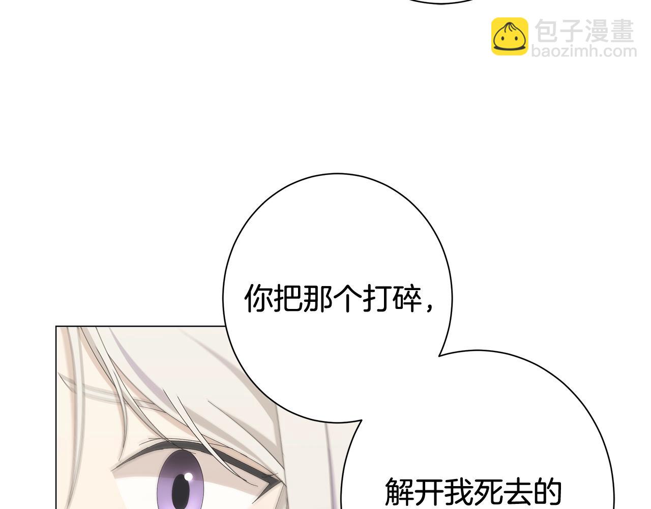 第3话 胆小鬼5