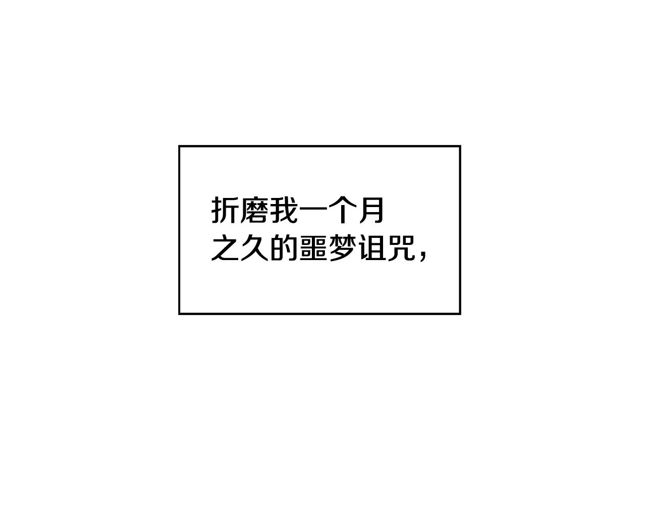 第3话 胆小鬼68