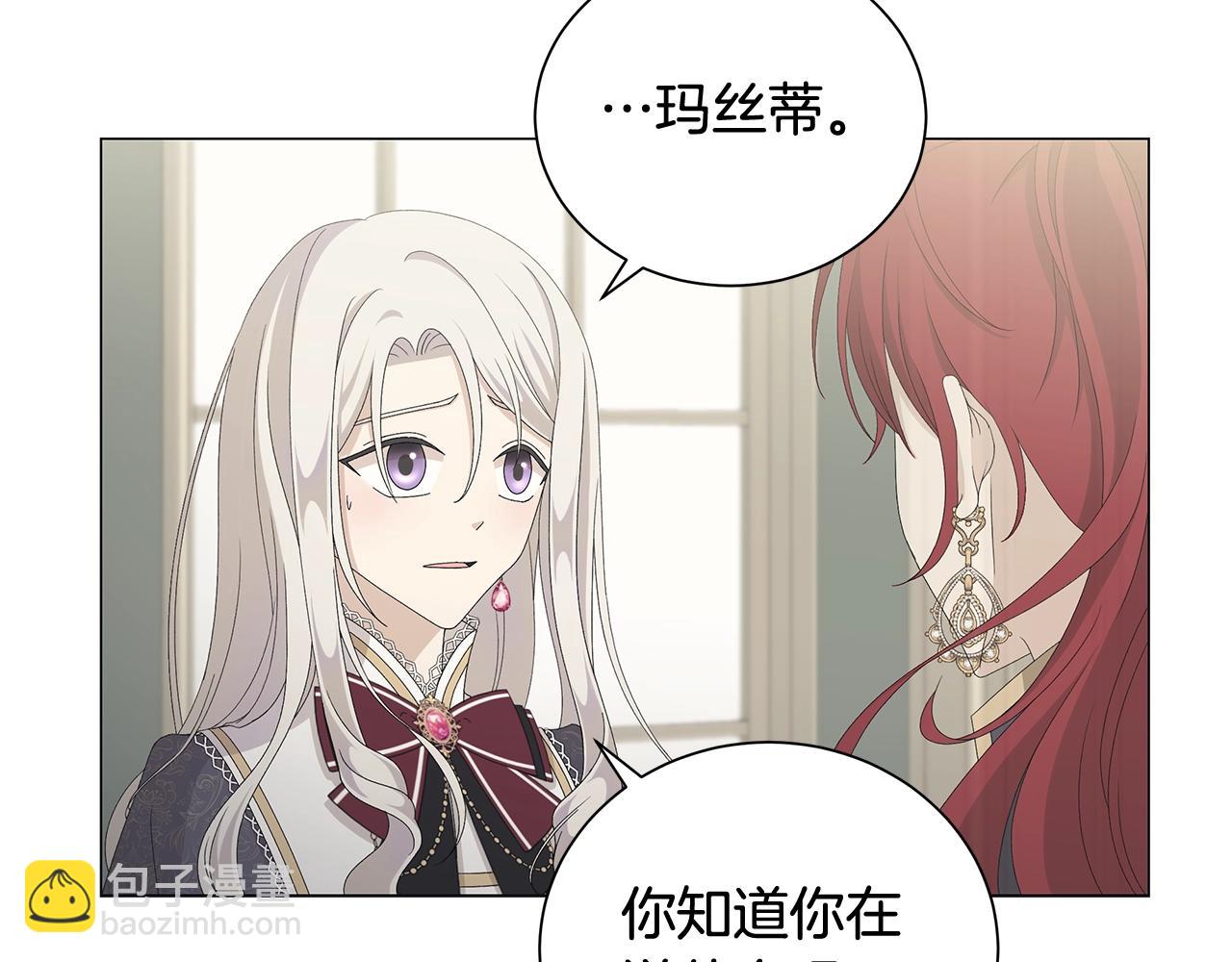 第3话 胆小鬼7