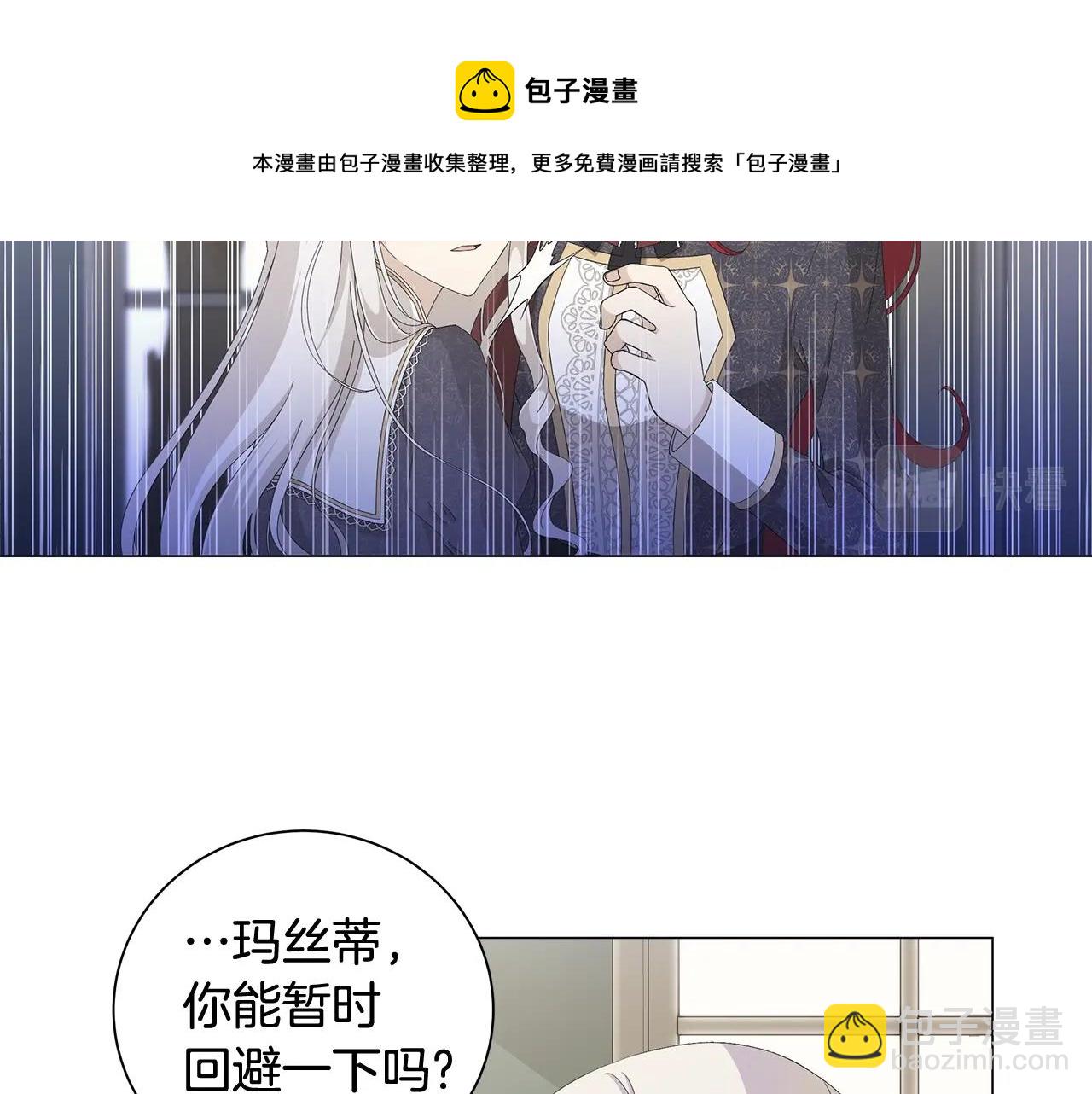 第3话 胆小鬼74