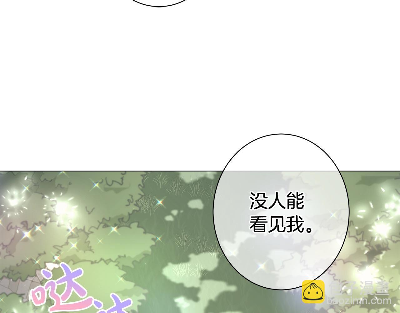 第3话 胆小鬼77