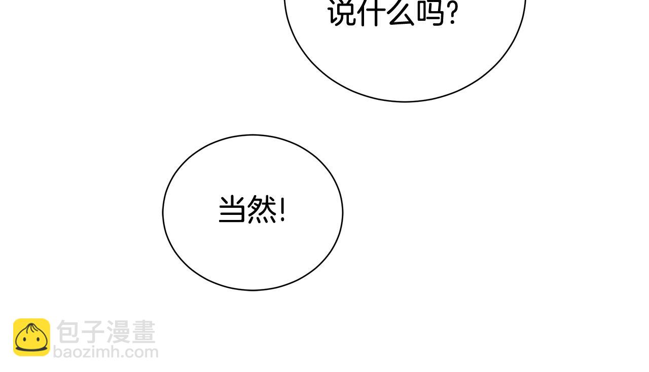 第3话 胆小鬼8