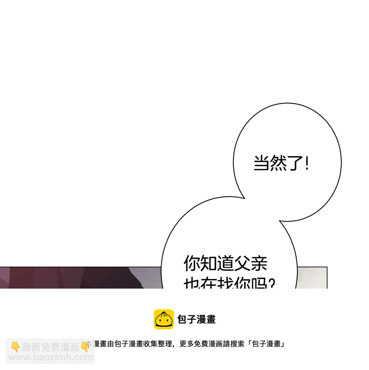 第3话 胆小鬼84