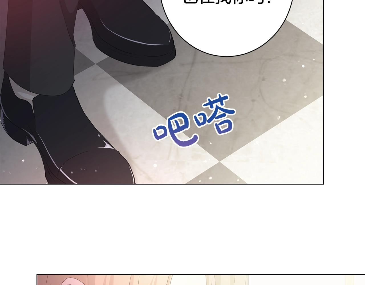第3话 胆小鬼85