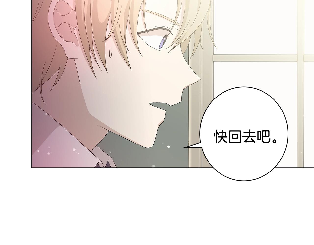 第3话 胆小鬼86