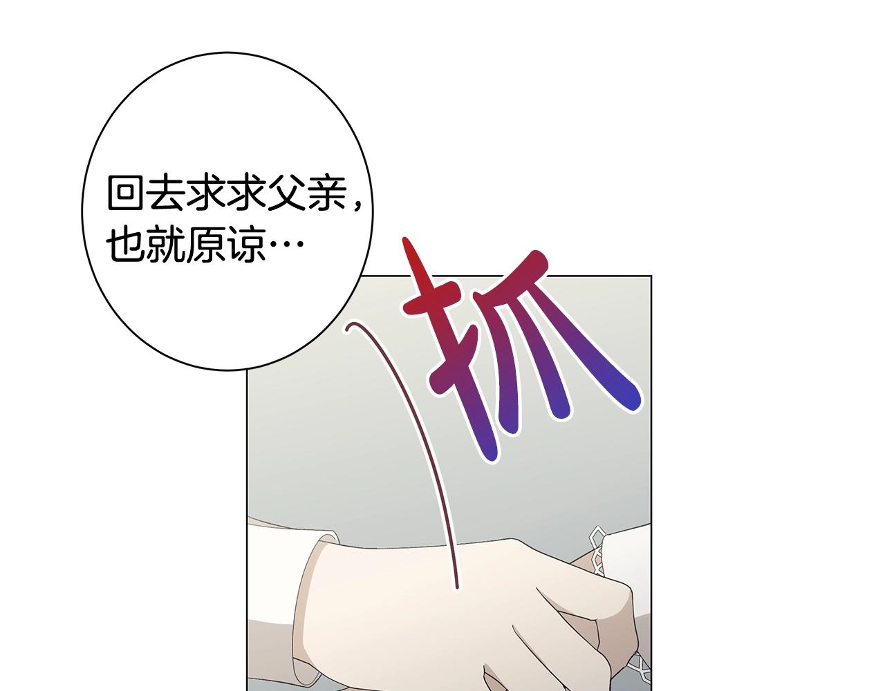 第3话 胆小鬼88